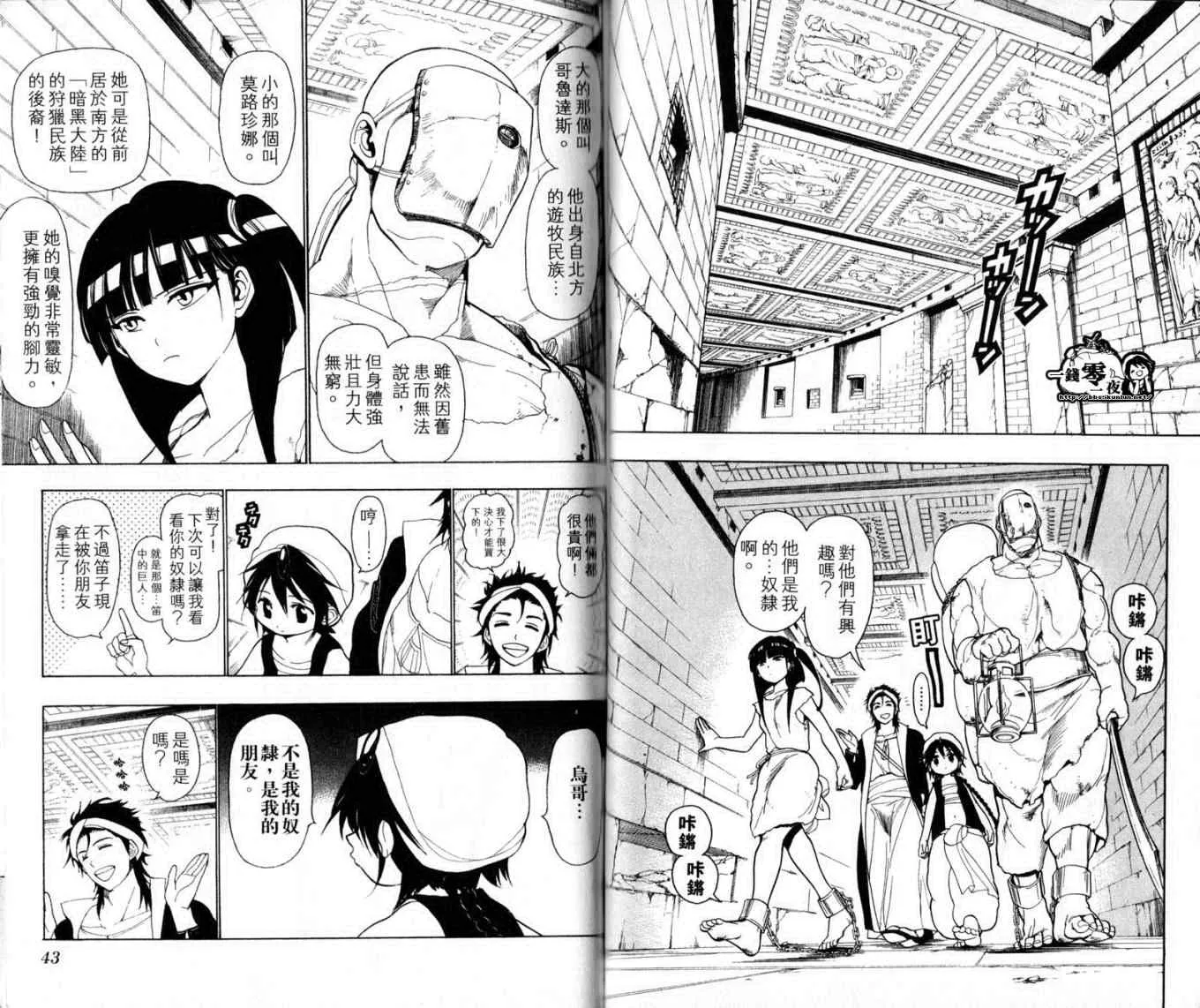 第2卷 第24页