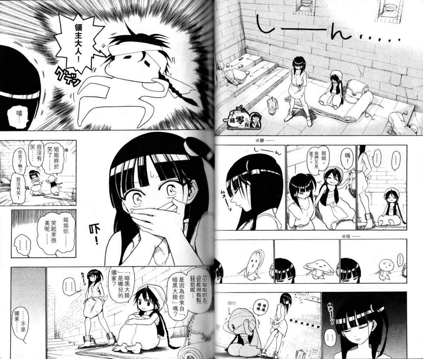 第2卷 第26页