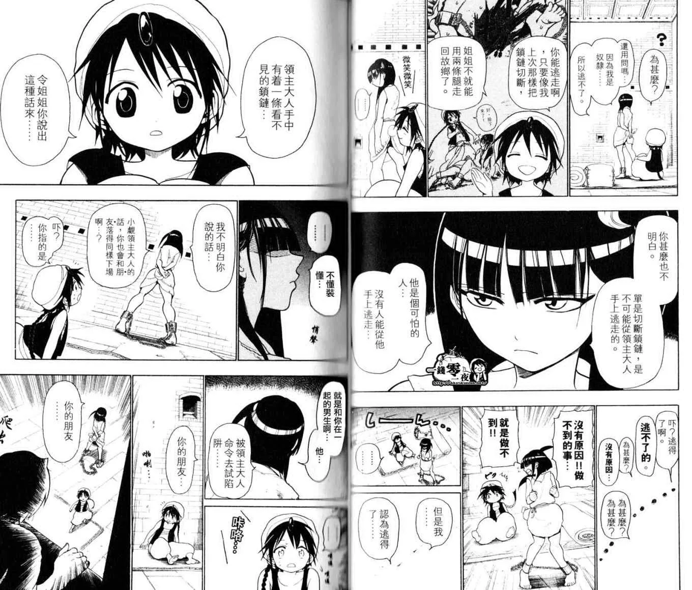 第2卷 第28页