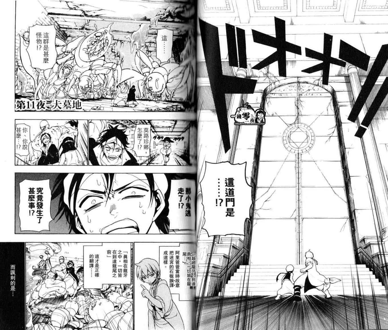 第2卷 第32页
