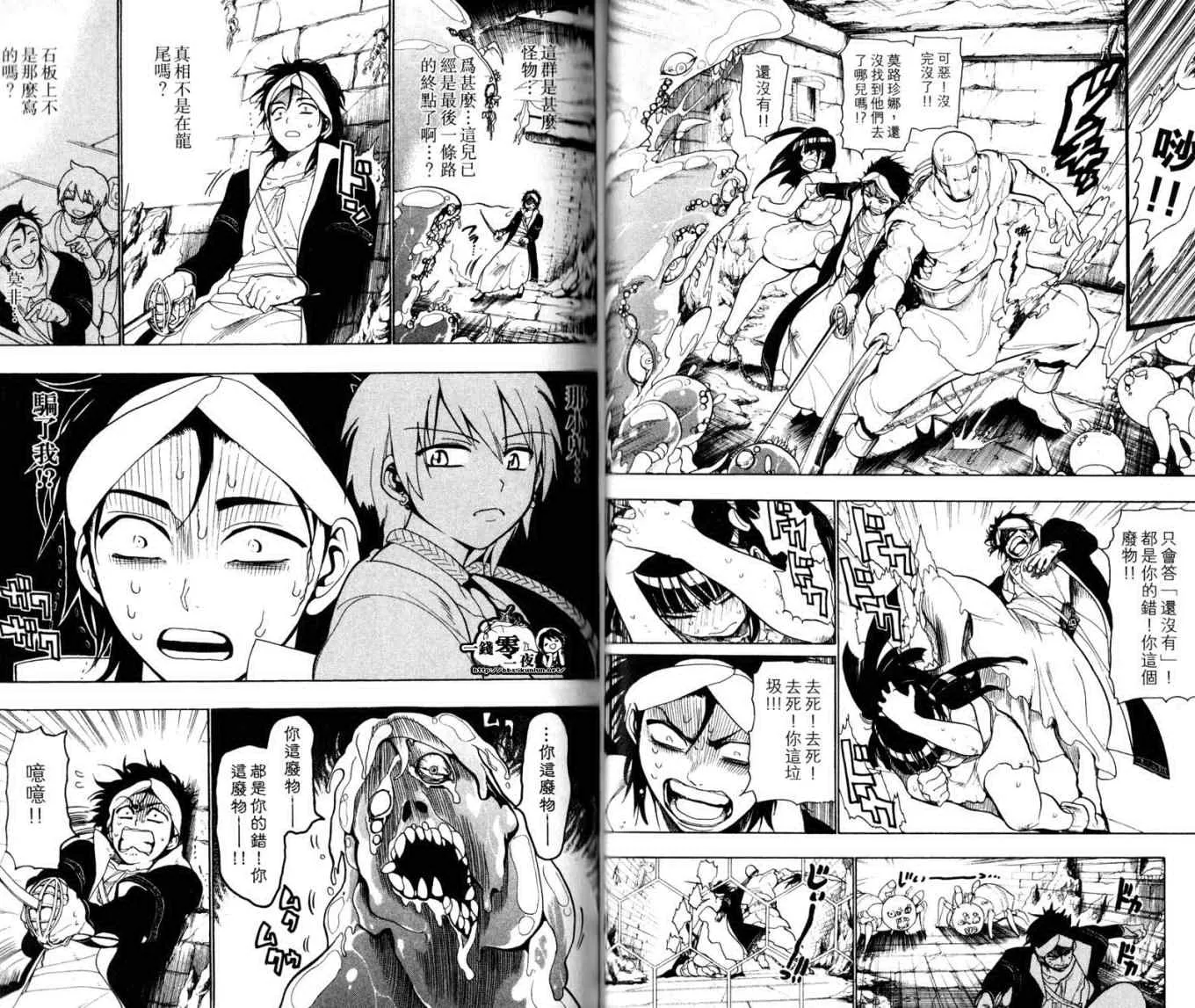 第2卷 第38页