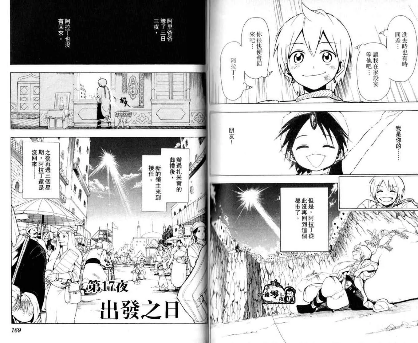 第2卷 第87页
