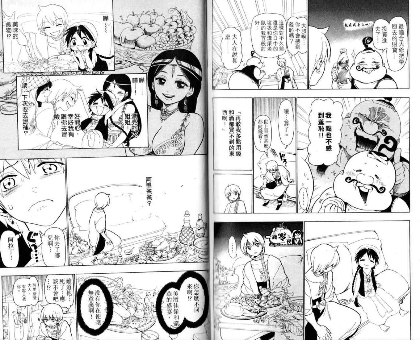 第2卷 第88页