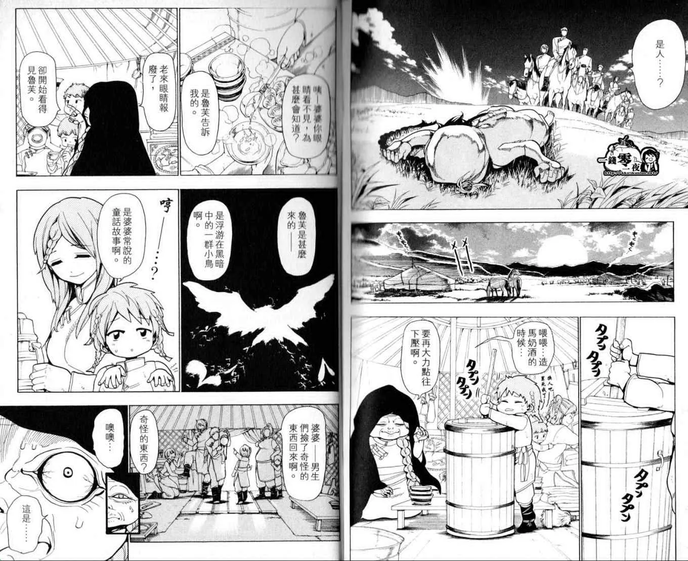 第2卷 第94页