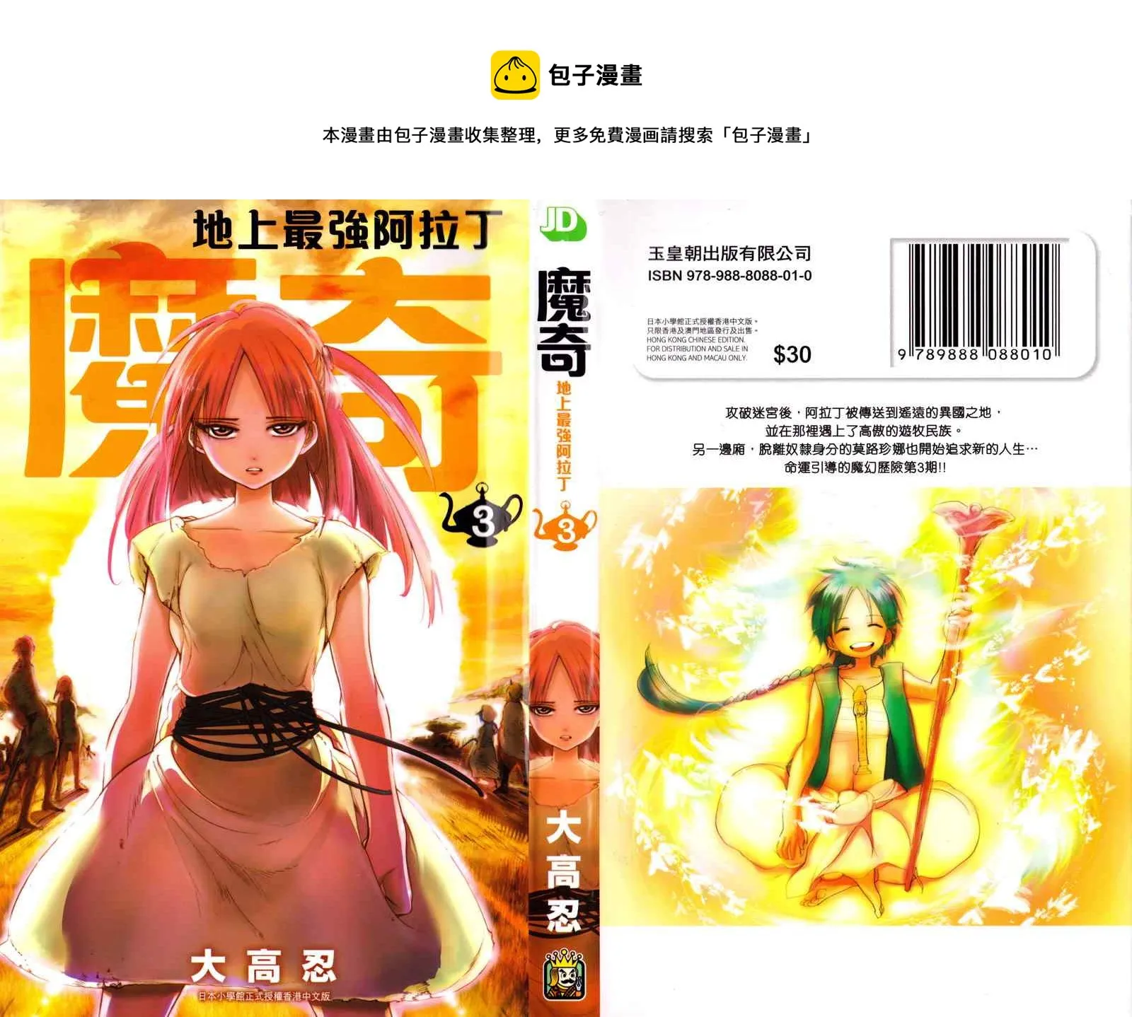第3卷 第1页