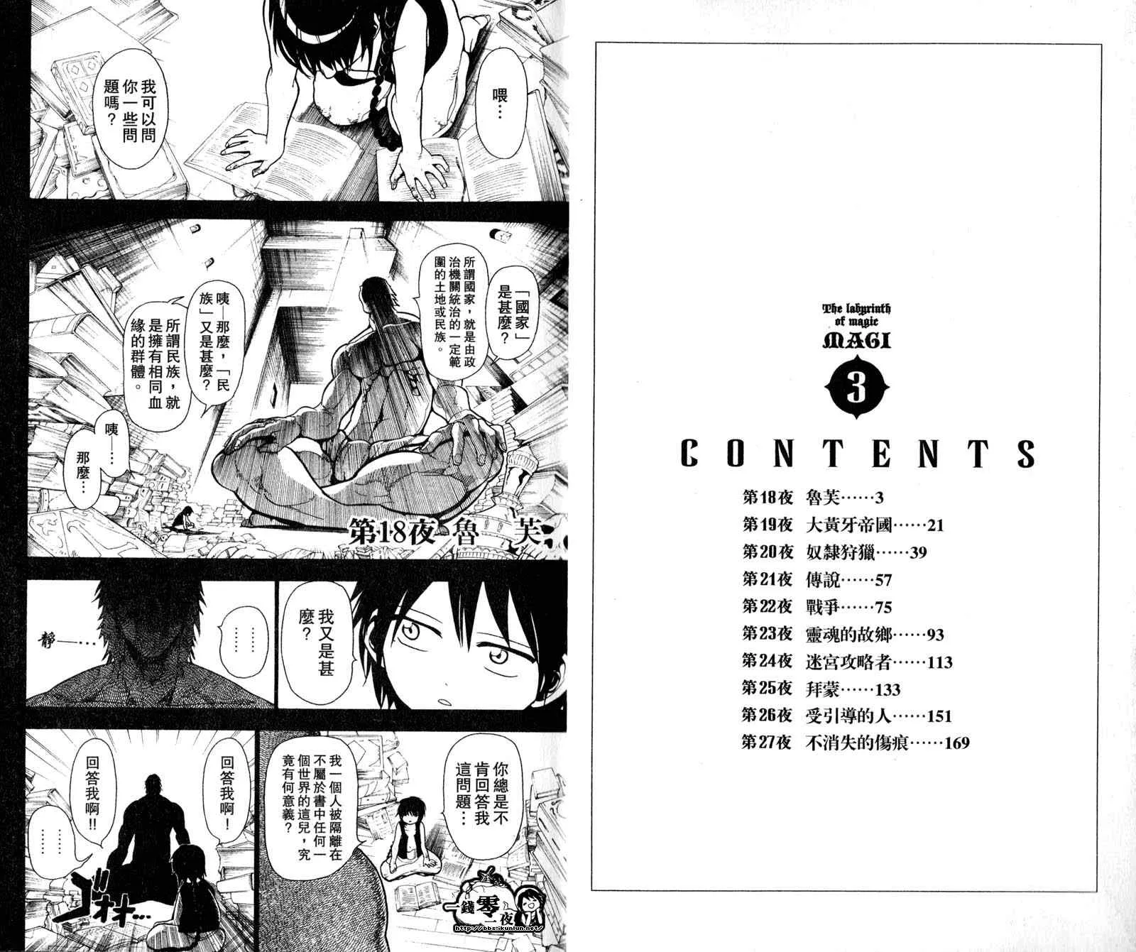 第3卷 第4页