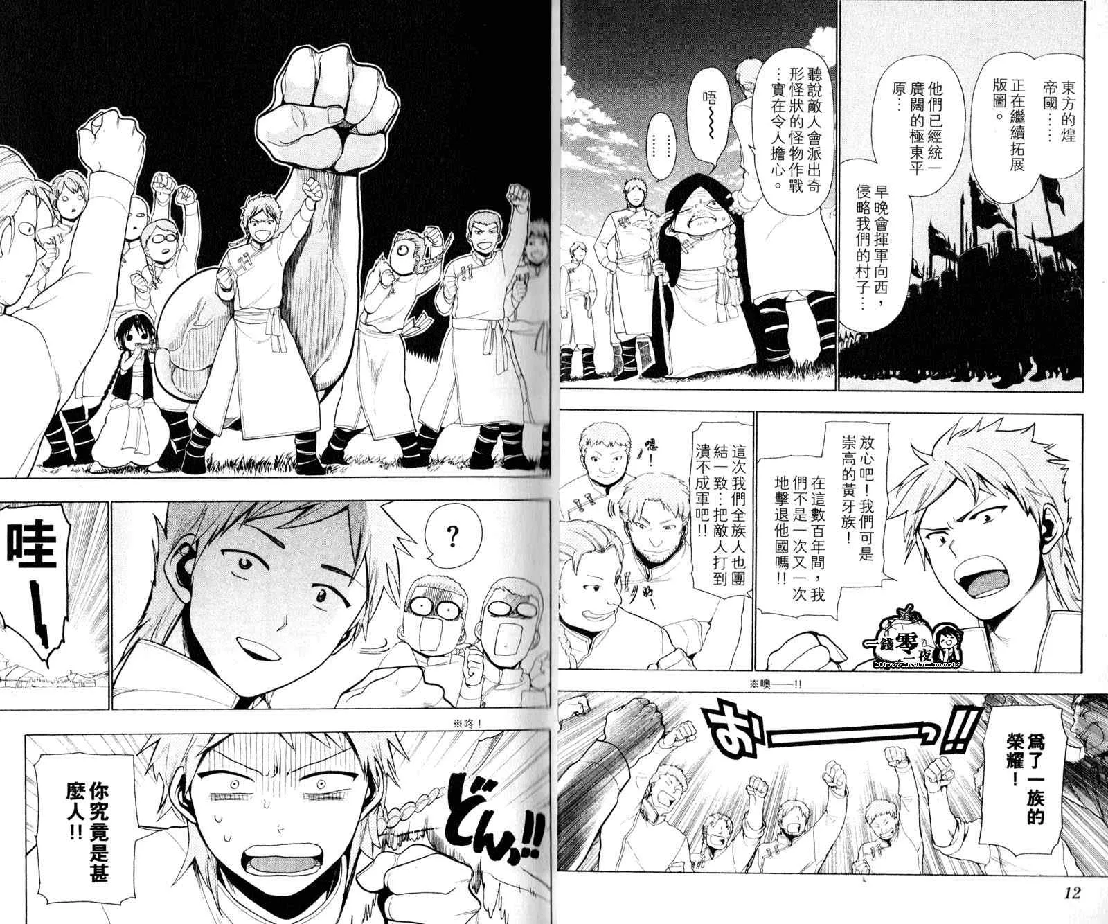 第3卷 第9页