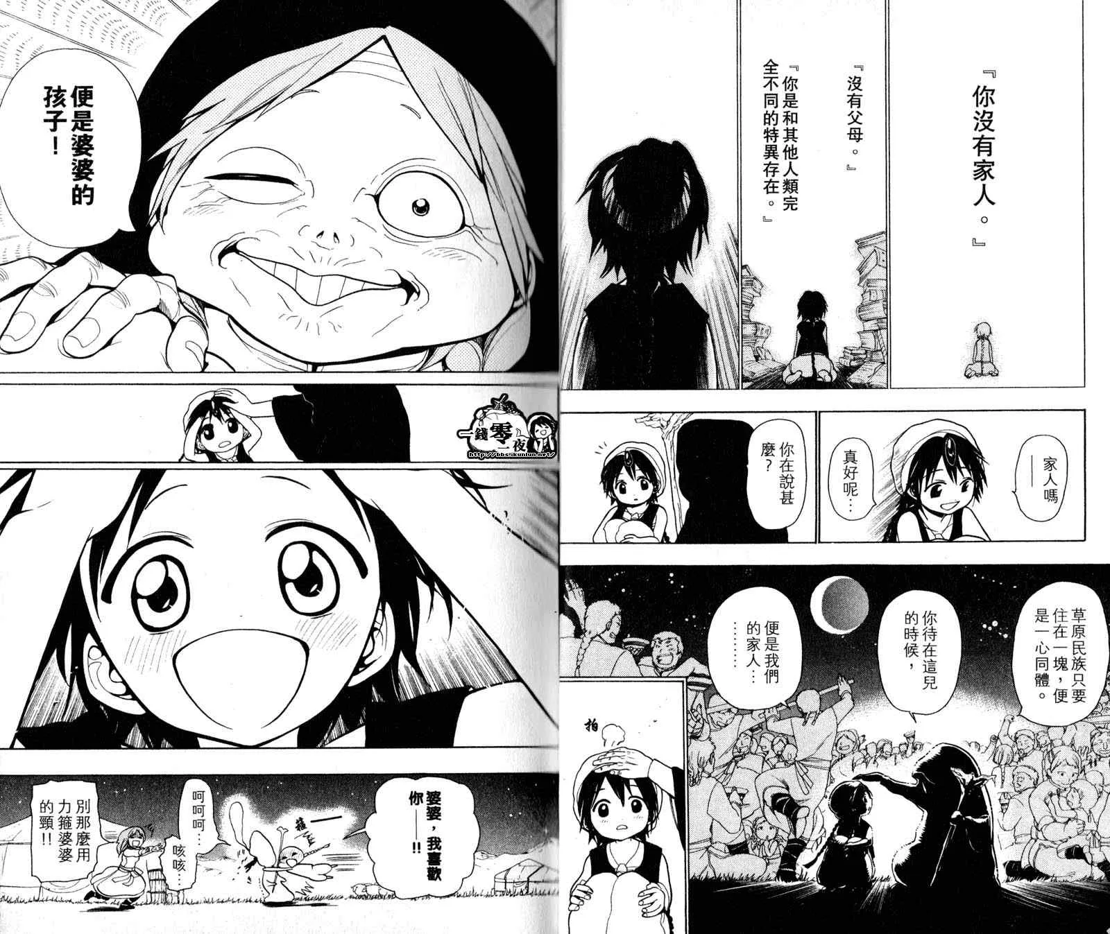 第3卷 第12页