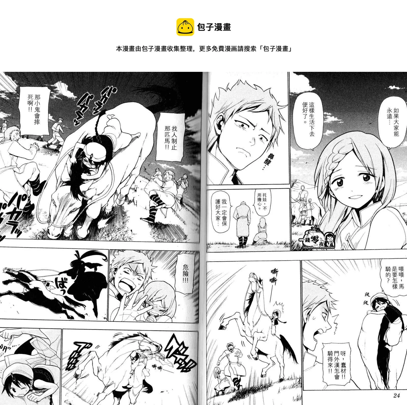 第3卷 第15页