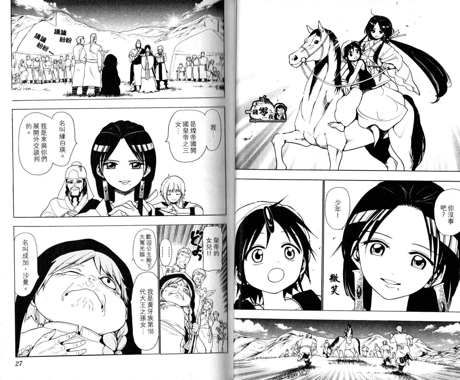 第3卷 第16页