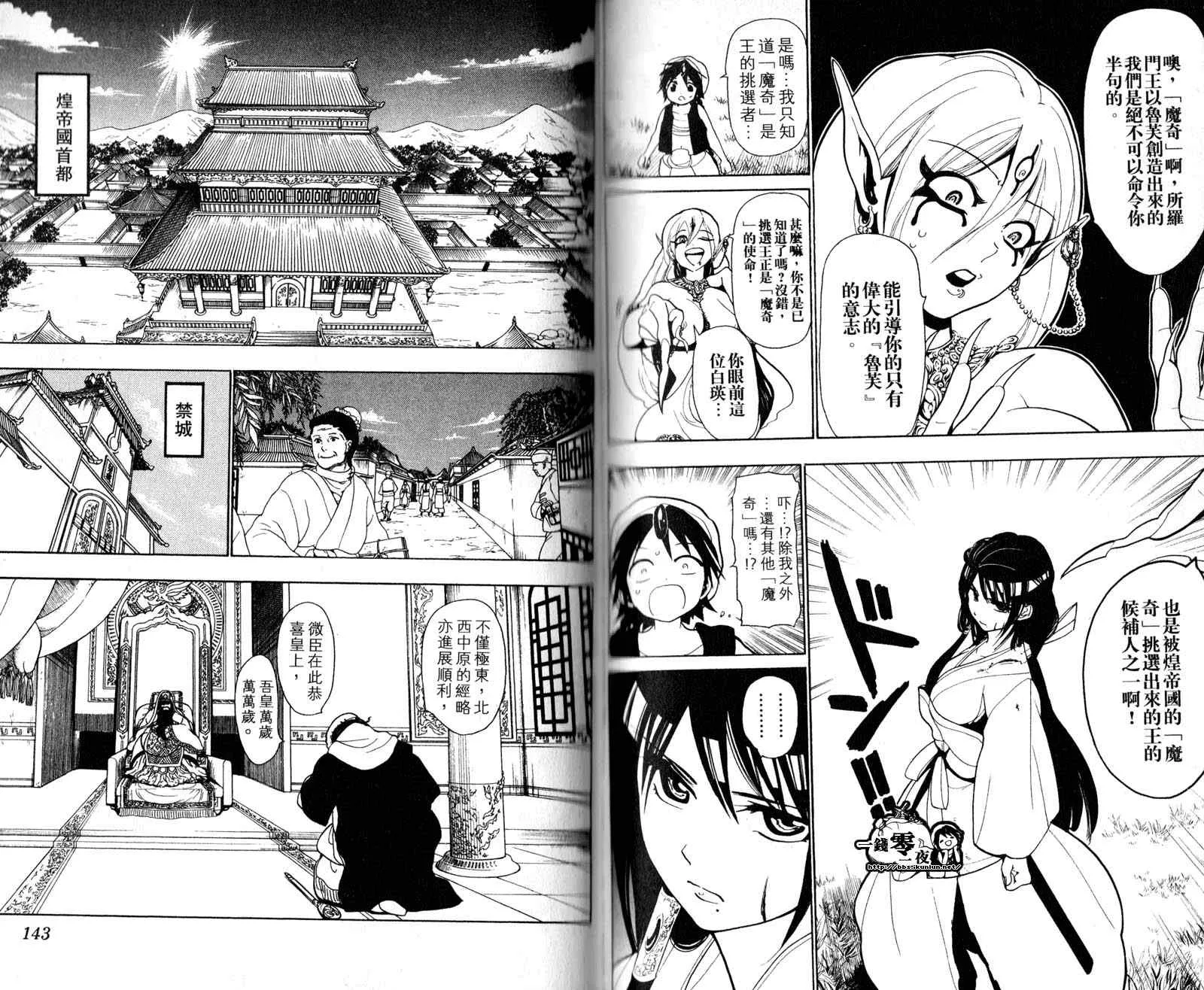 第3卷 第74页
