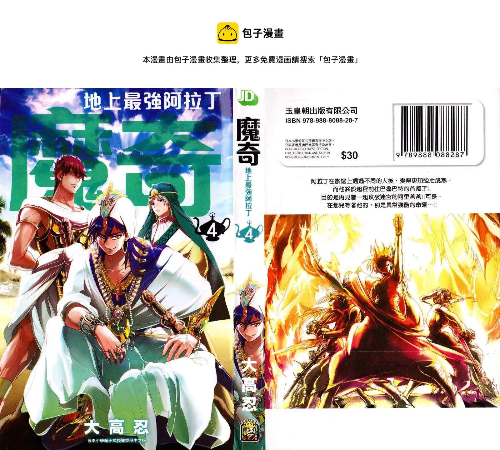 第4卷 第1页