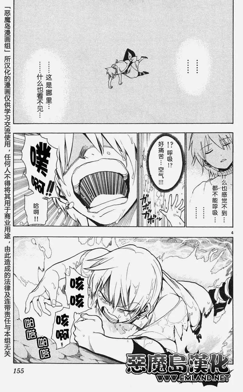 第6话 第3页