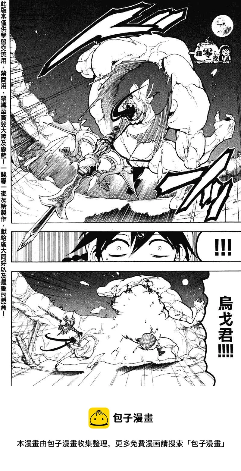 第49话 第17页