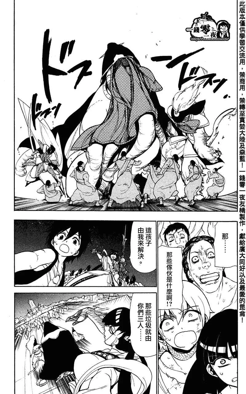 第50话 第5页