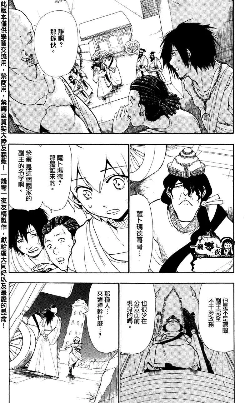 第52话 第2页