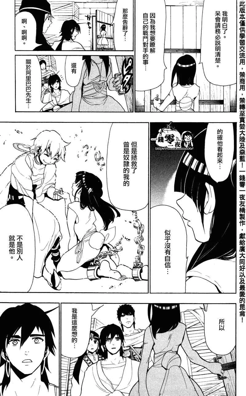 第53话 第17页