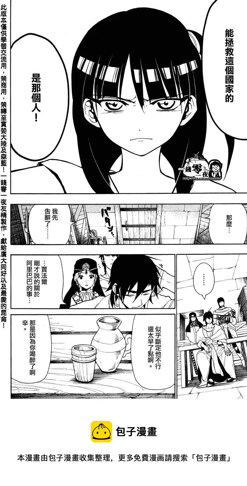 第53话 第18页