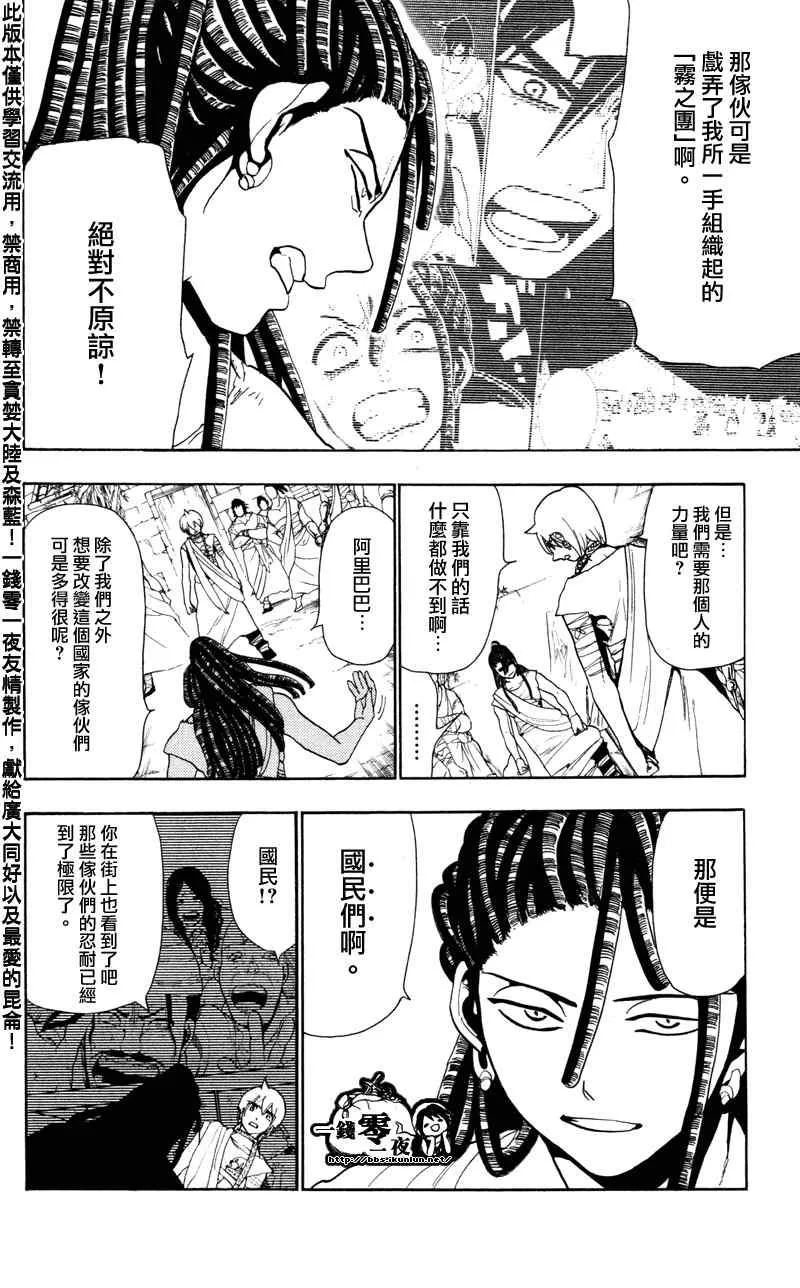 第55话 第6页