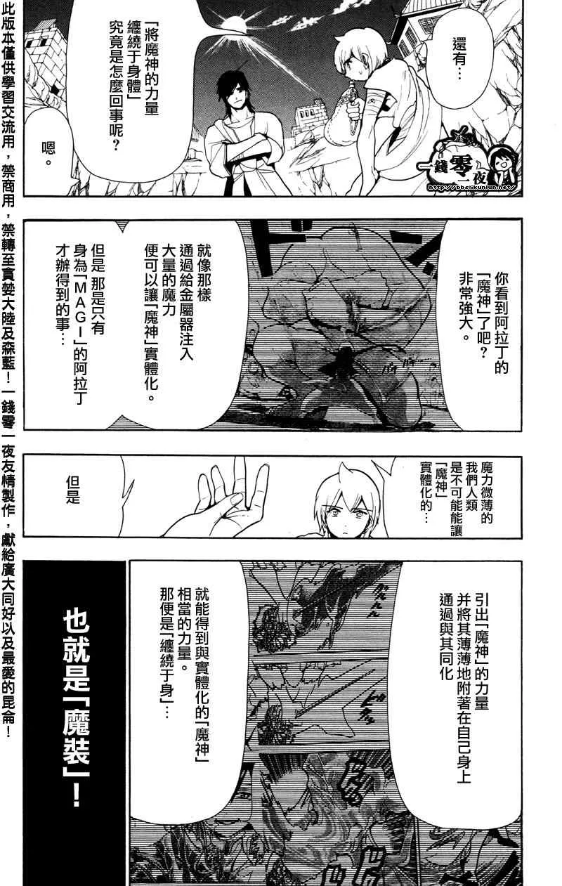 第56话 第7页