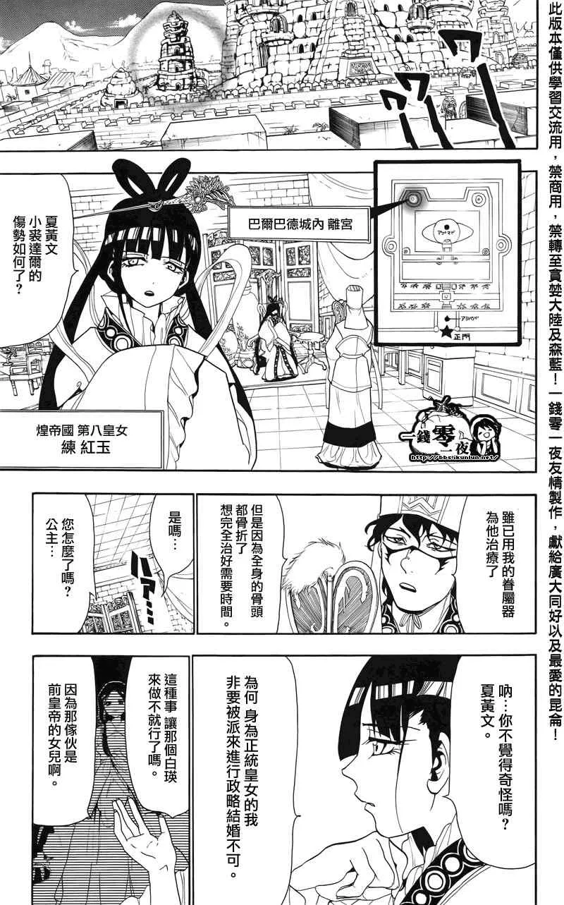 第57话 第5页