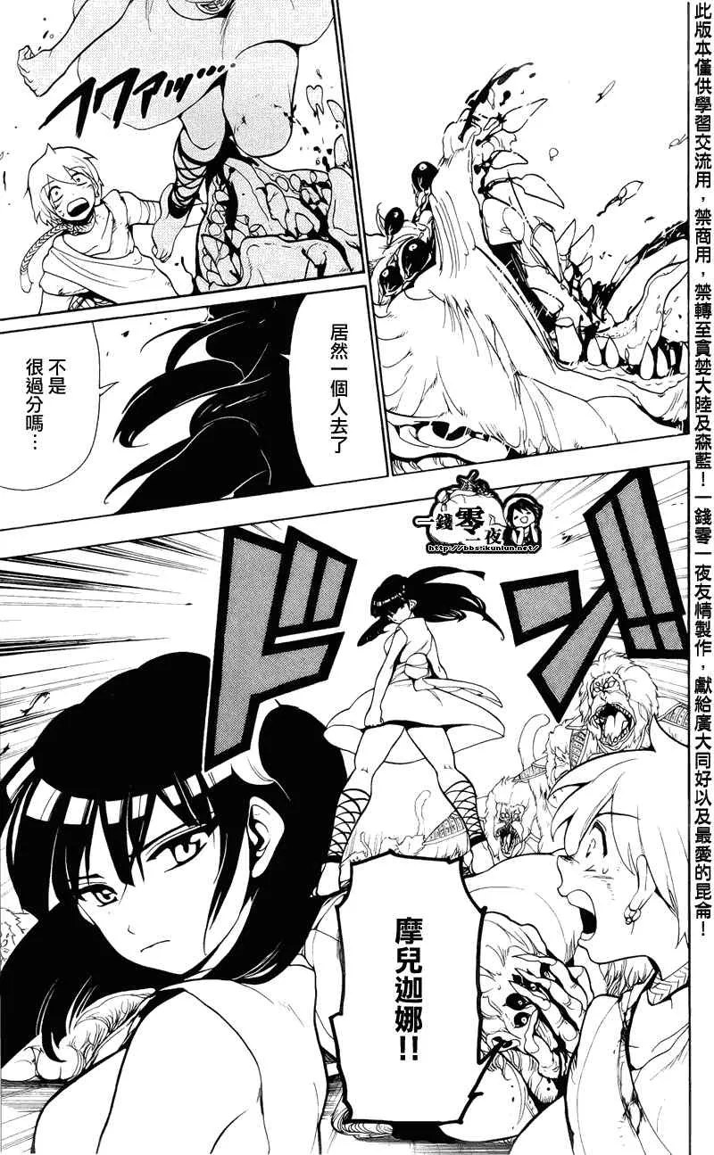 第59话 第9页
