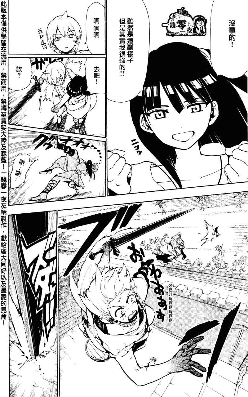 第59话 第14页