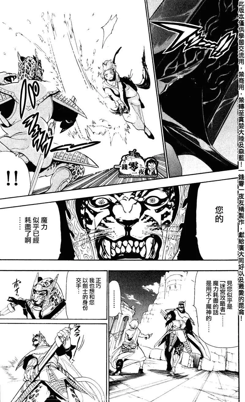 第60话 第5页