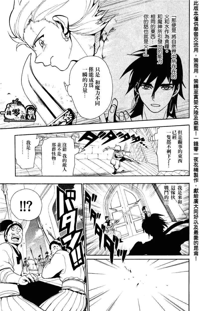 第60话 第10页