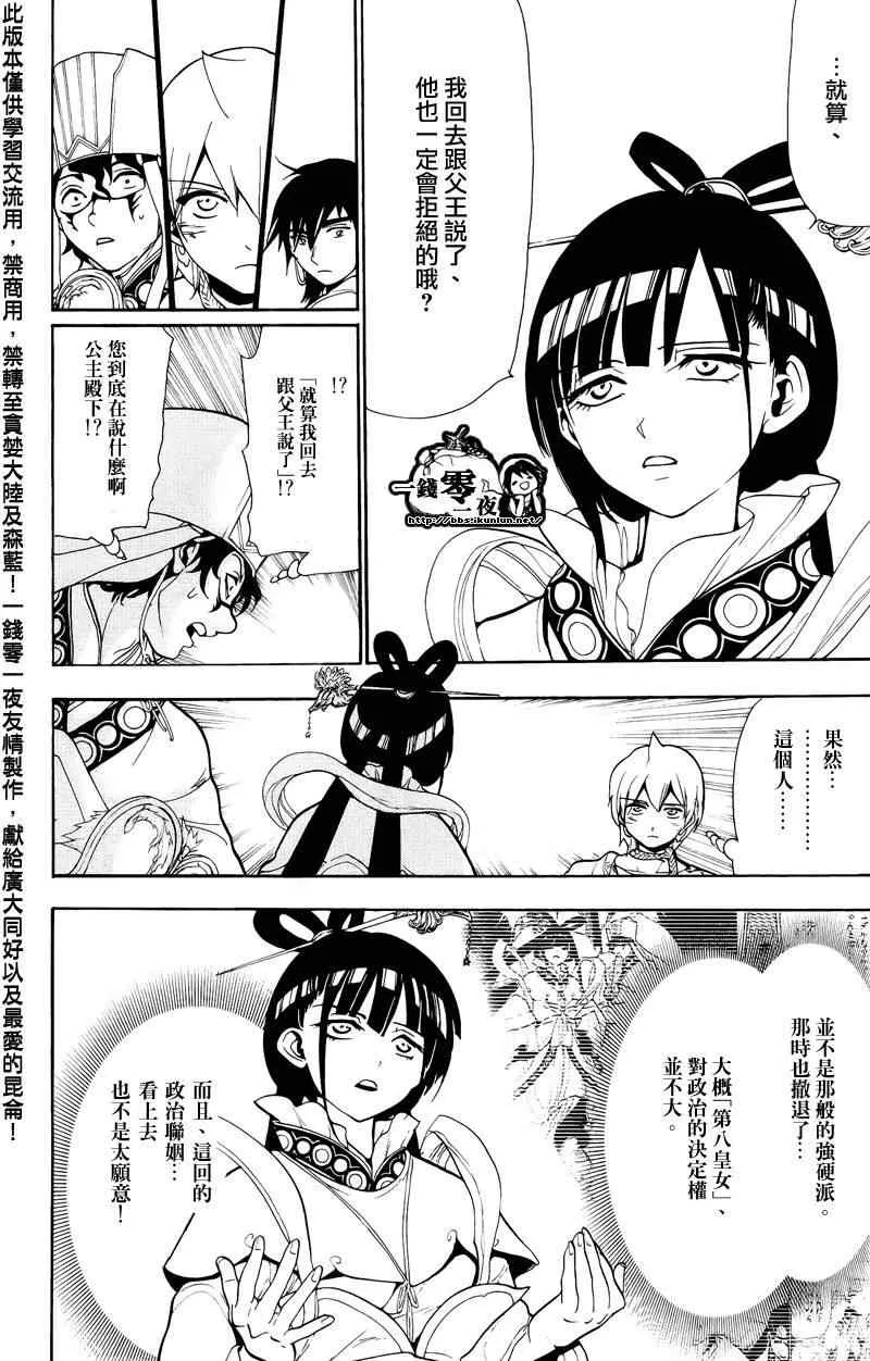 第63话 第12页