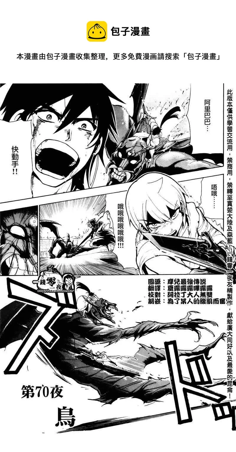 第70话 第1页