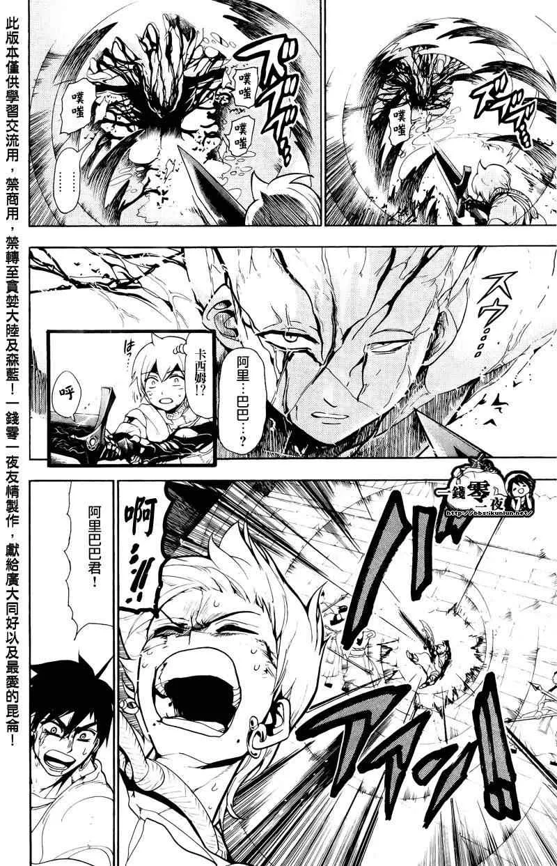 第70话 第4页