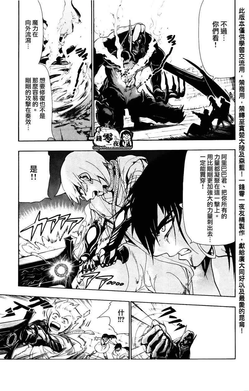 第70话 第7页