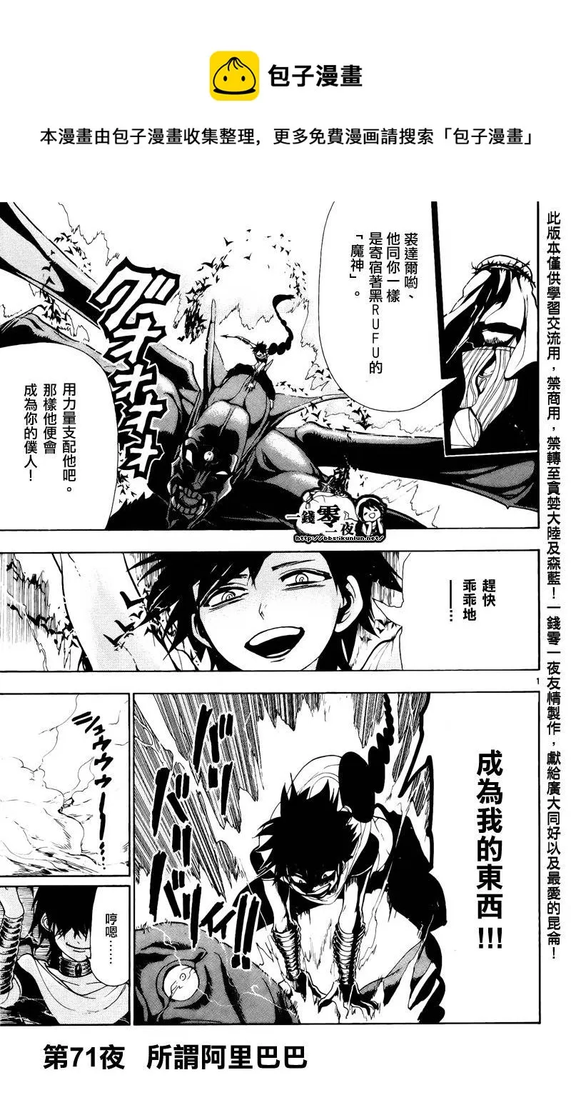第71话 第1页