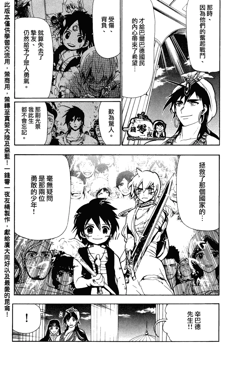 第77话 第12页