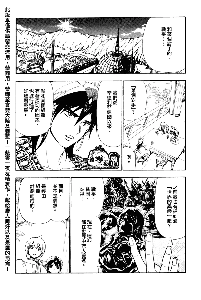 第78话 第5页