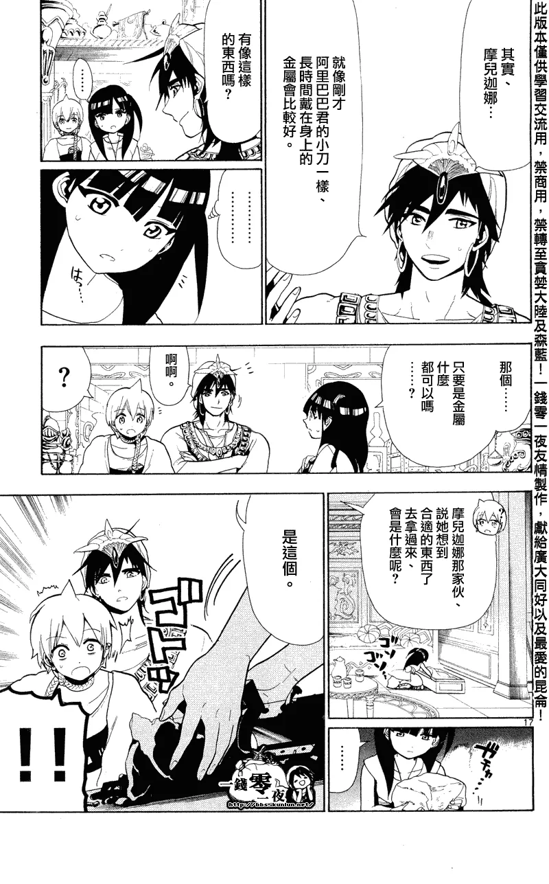 第79话 第17页