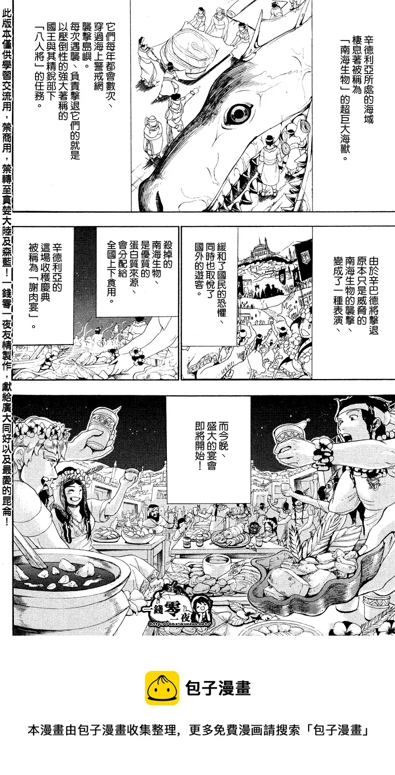 第80话 第17页