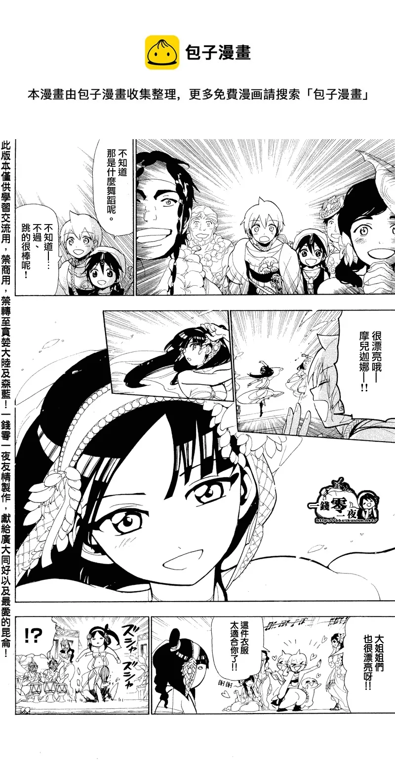第81话 第12页