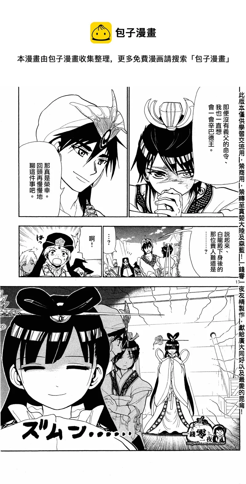 第83话 第13页