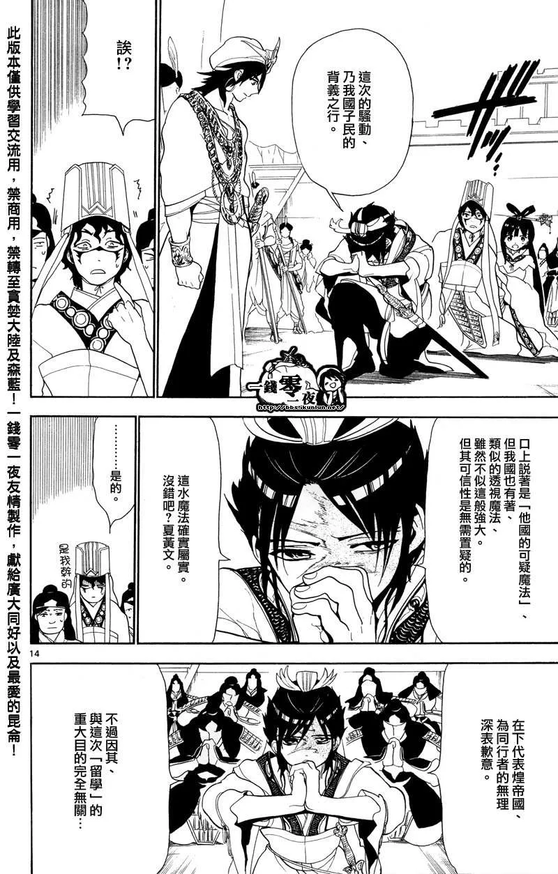 第85话 第14页