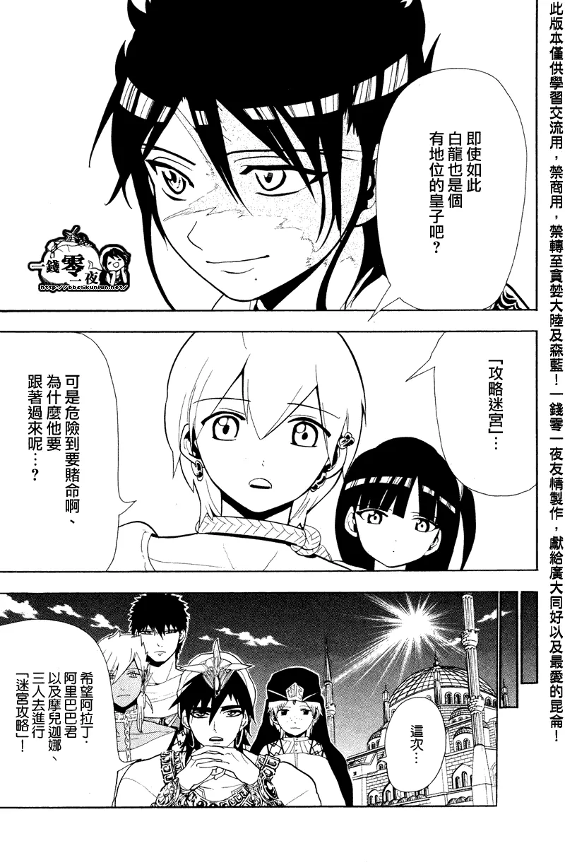 第88话 第9页
