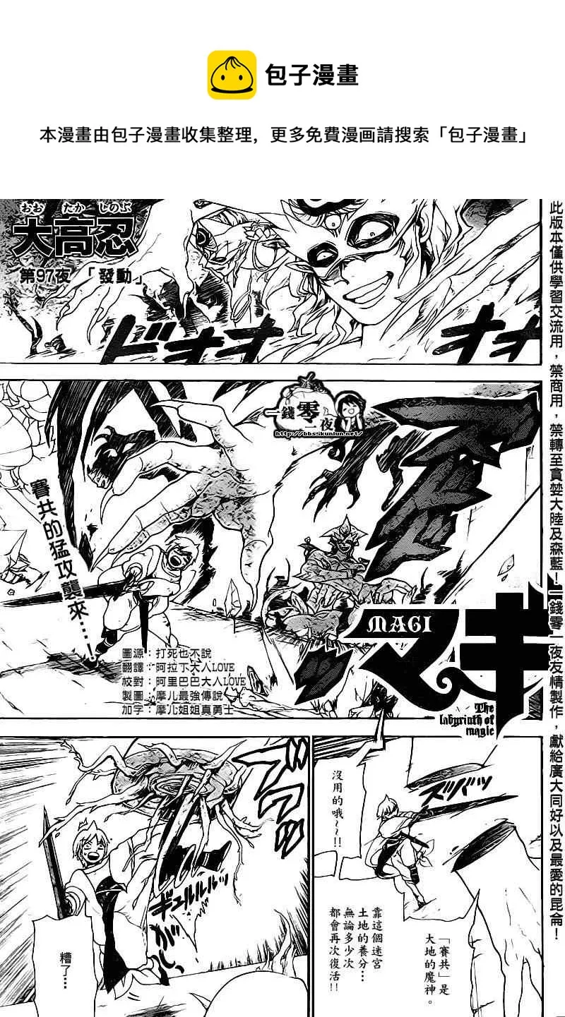 第97话 第1页