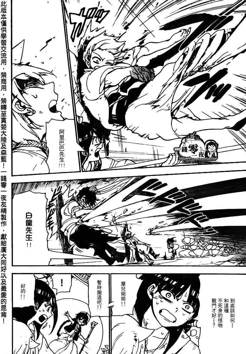 第97话 第2页