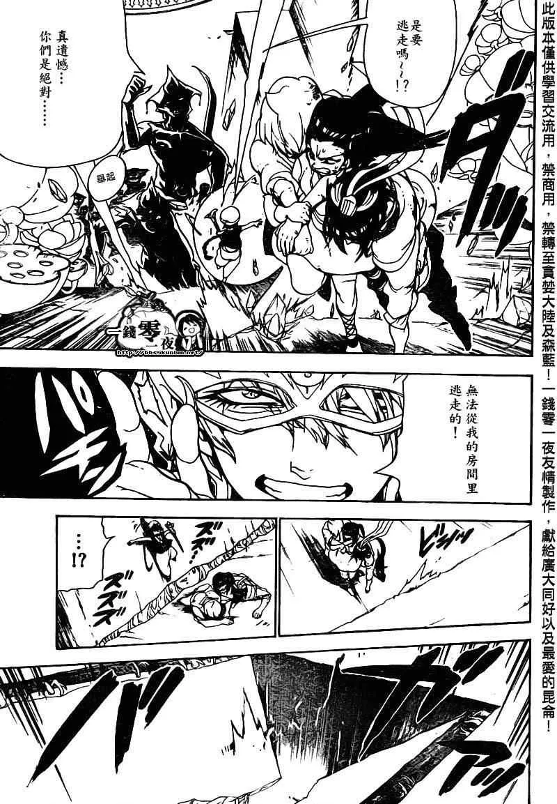 第97话 第3页