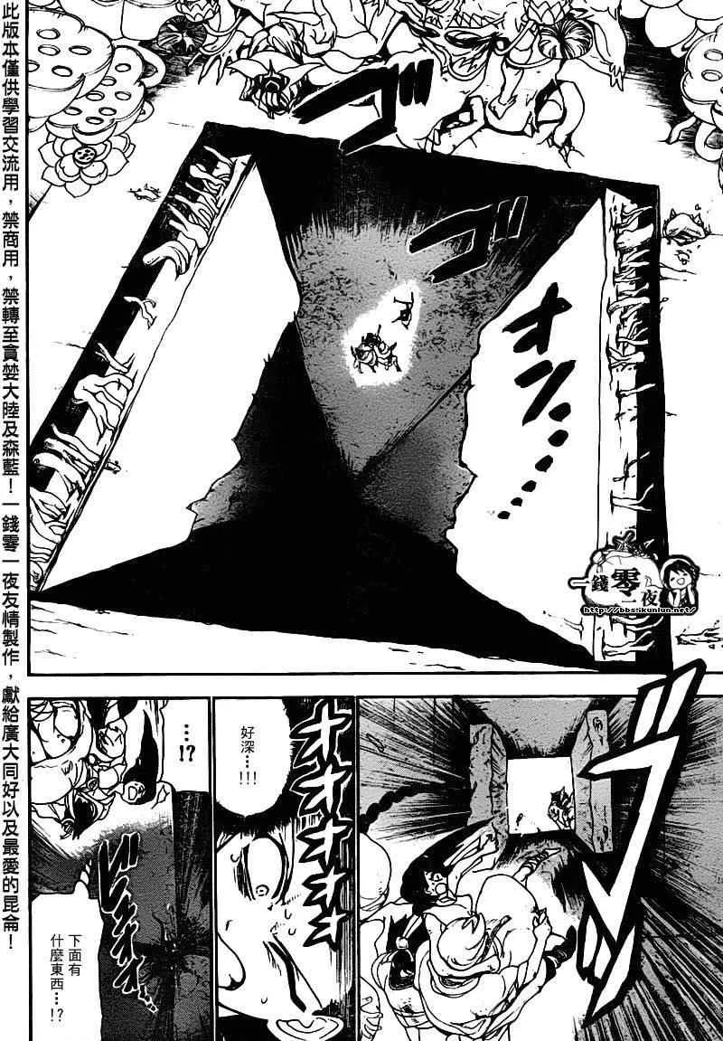 第97话 第4页