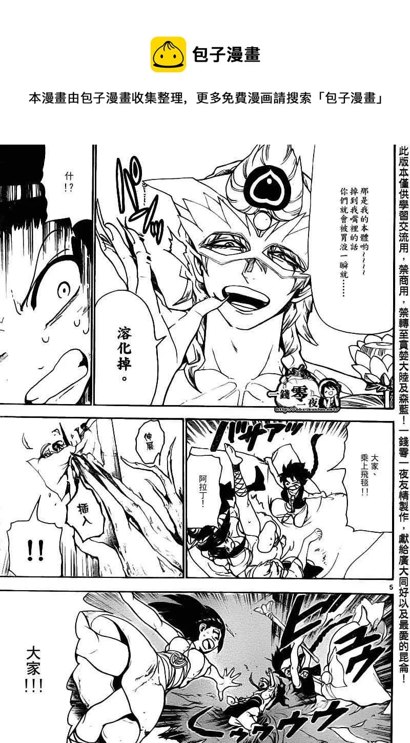 第97话 第5页