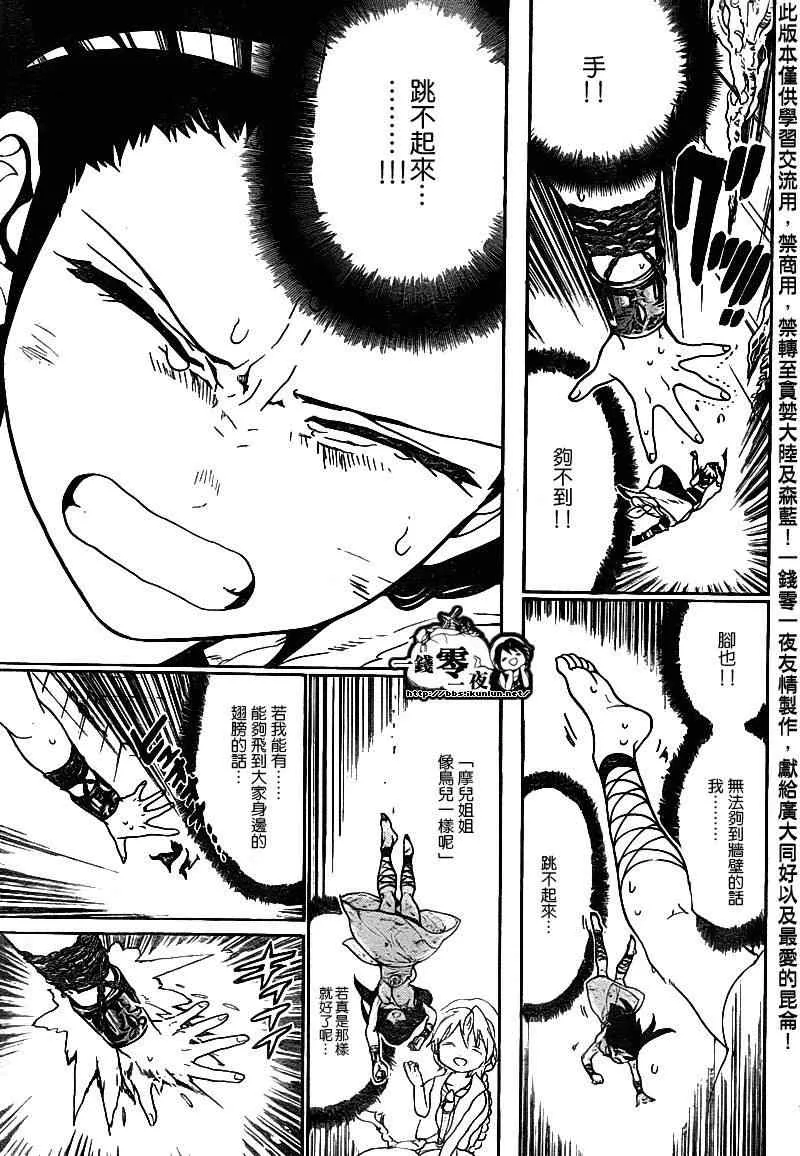 第97话 第7页
