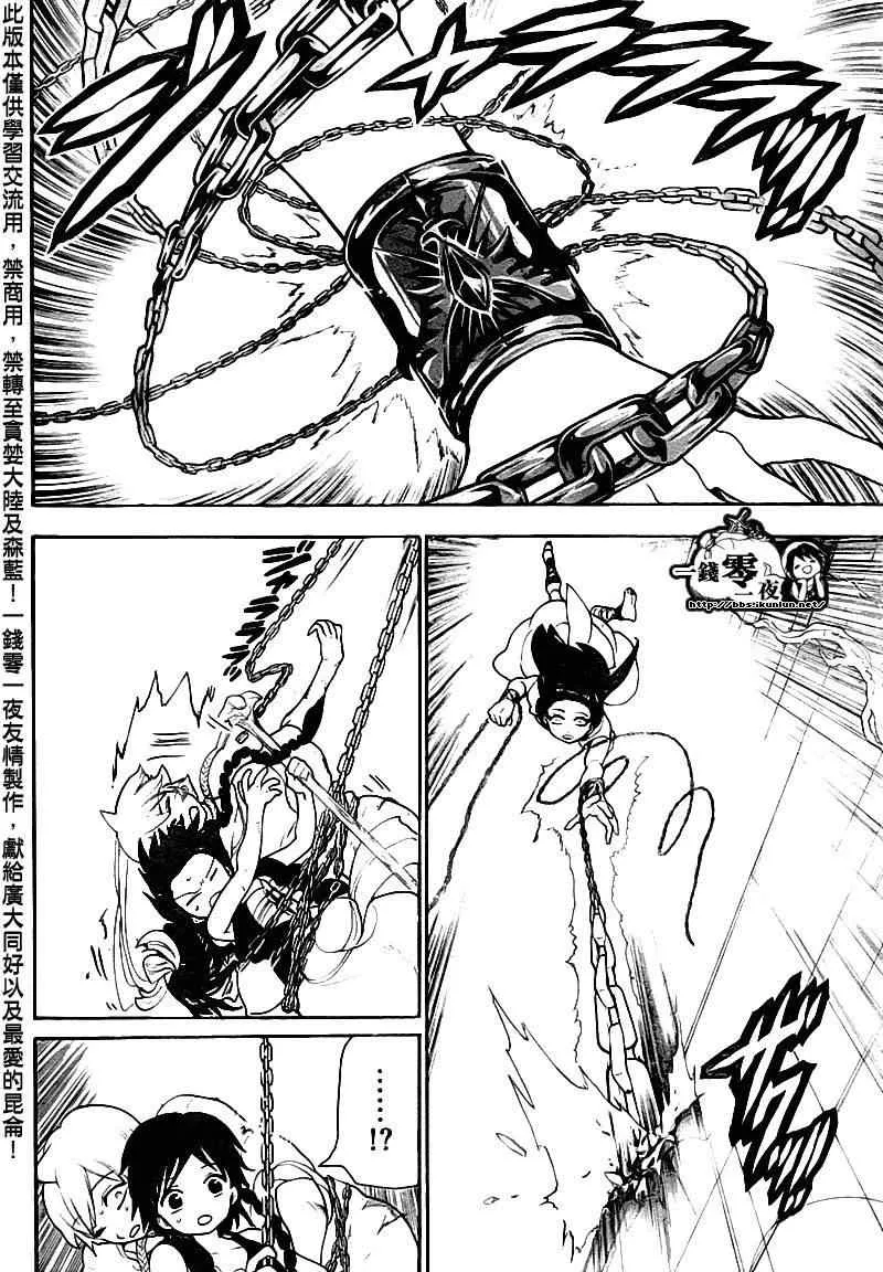 第97话 第8页