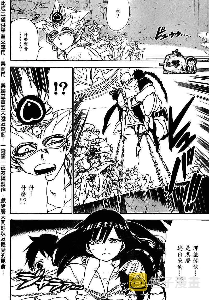 第97话 第10页